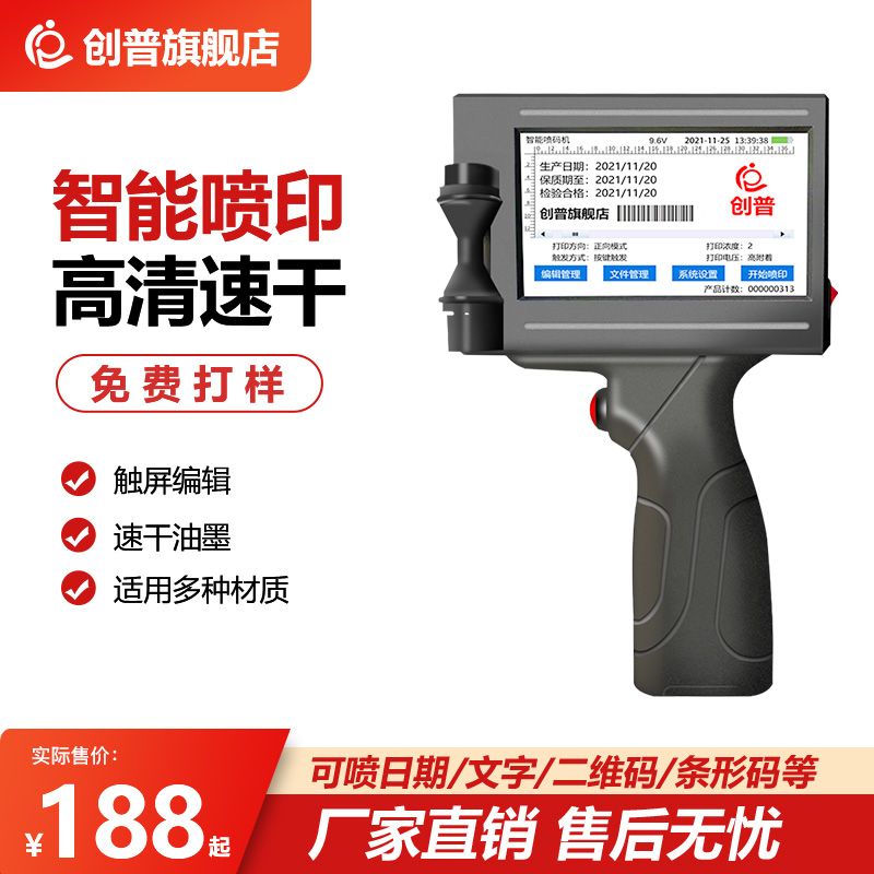 Crepe T8 Intelligent Spray Code Machine Handheld Small Hit Production Date Manual Code Machine Digital Two Dimensional Code Assembly Line Packaging Price Tag Machine Number Fully Automatic Manual Laser Typo-Taobao