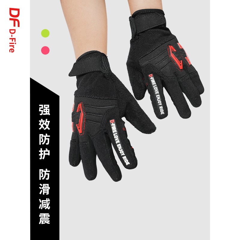 DF dfhire Power children long finger riding gloves comfortable and breathable sweat-absorbing anti-slip damping not easy to fall off