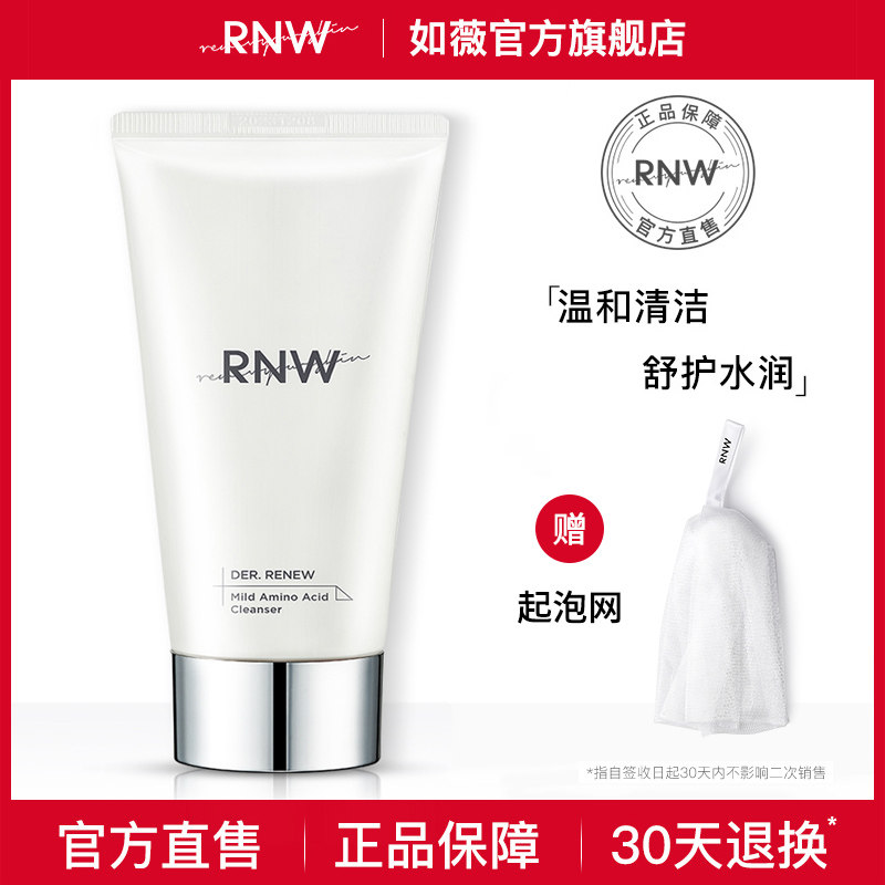 RNW Washed Face Milk Official Flagship Amino Acids Such As Wei Gentle Wash Face Cream Mianmi Foam Clean Control Oil Lady