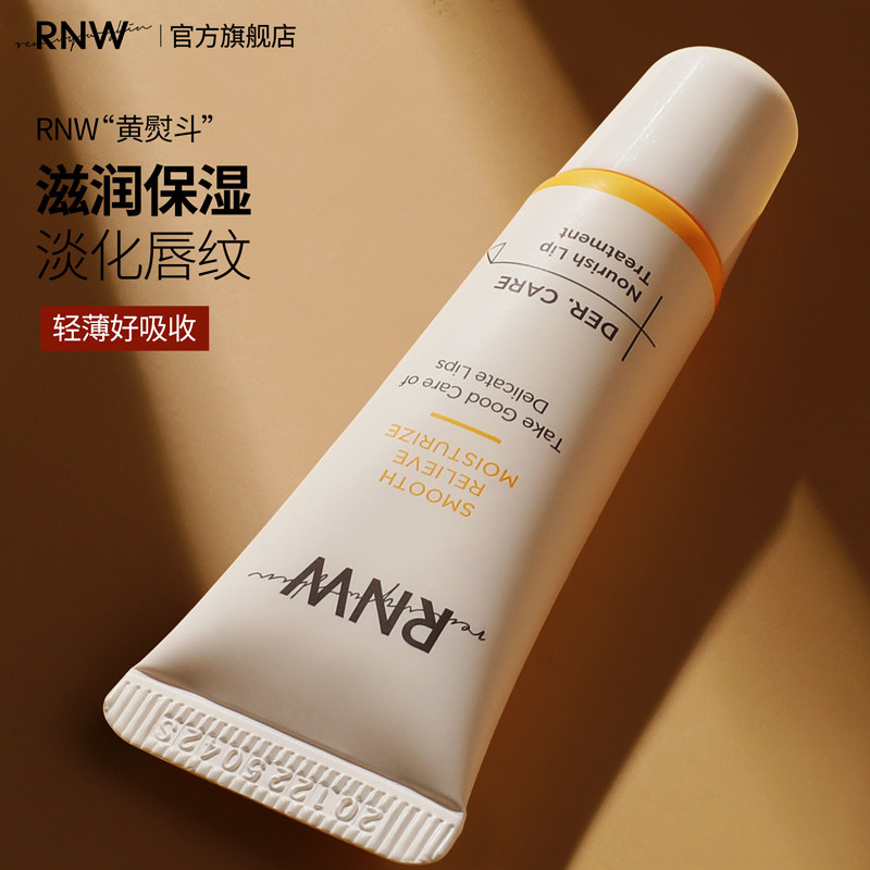 New] RNW lip balm moisturizing and nourishing and moisturizing the lipstick film mouth red-bottomed student official