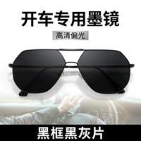 Черный каркас многосторонний стиль [черный и серый поляризатор] (упаковка подарочной коробки) 5061