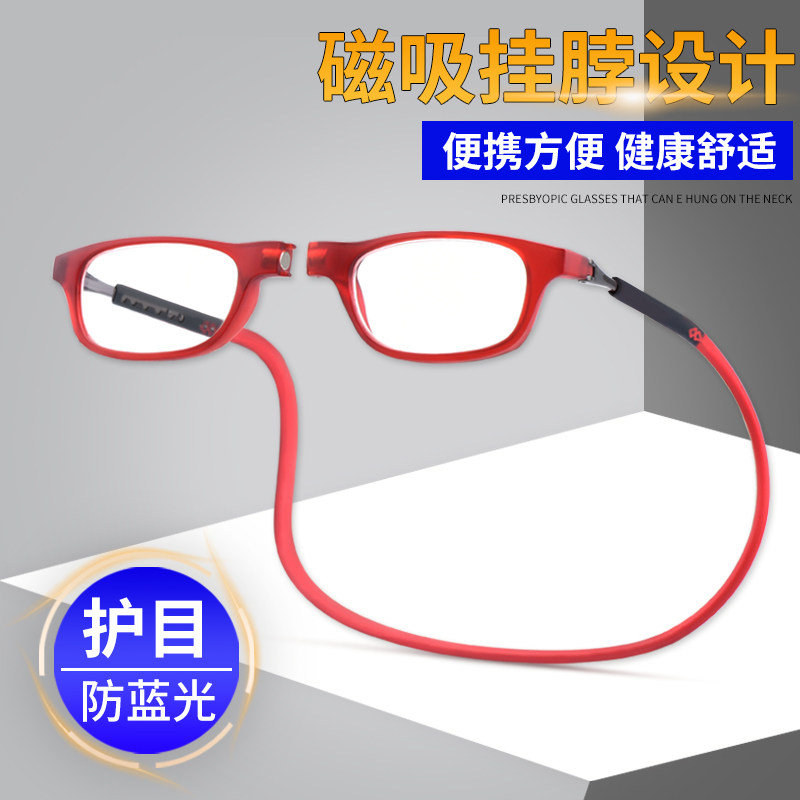 Magnetic Suction Neck Necklace Old Floscope Female Handy Ultra Light HD anti-fatigue anti-fatigue aging glasses