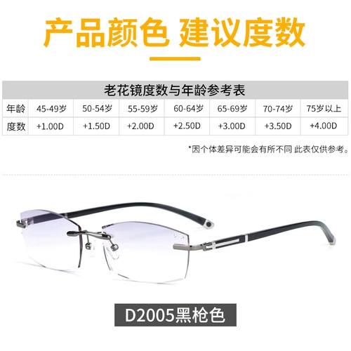 Бесплатное старое зеркало цветочного зеркала мужское оборона Blu -Ray Старик Старые очки HD Super Light 100 150 200 250 300 градусов