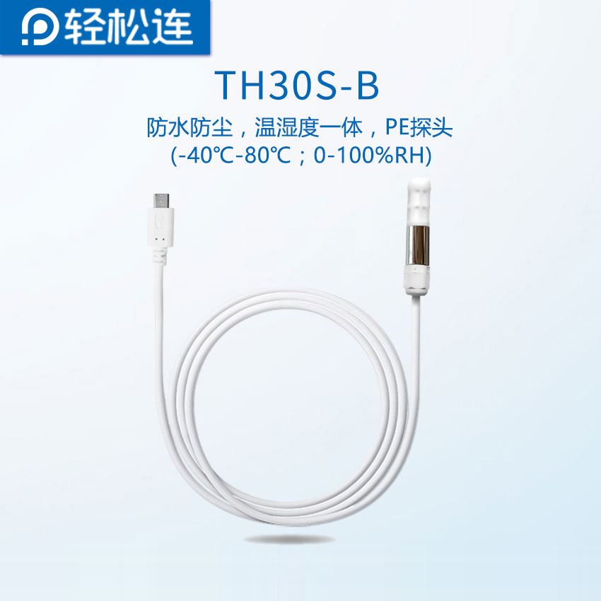 Easy to connect temperature and humidity sensor transmitter RS485 modbus real-time monitoring waterproof high temperature dustproof