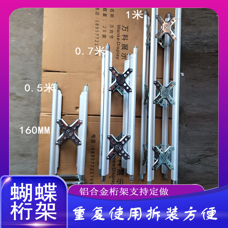 Manufacturer Direct Direct Marriage Qing Aluminum Truss Stage Butterfly Quilted Advertising Background Shelf Aluminum Alloy Quick Fit Exhibition Stand