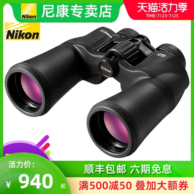 Japan Nikon telescope reading field a211 high-power high-definition professional outdoor handheld binocular viewing glasses