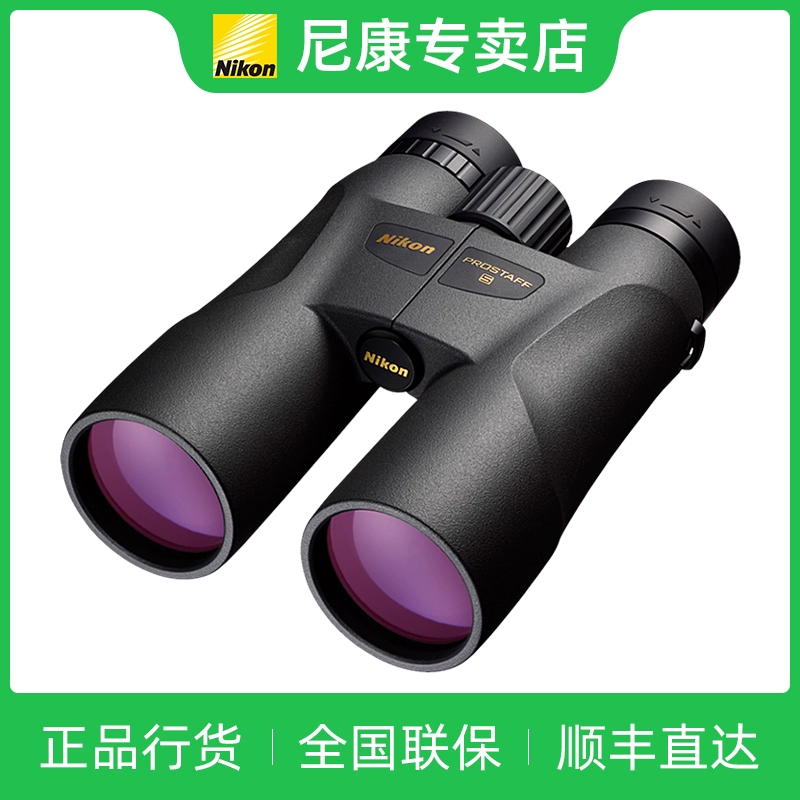 Kính viễn vọng Nikon Prostaff 5 Công suất cao HD 12x50 Ống nhòm hàng hải công suất ban đêm - Kính viễn vọng / Kính / Kính ngoài trời