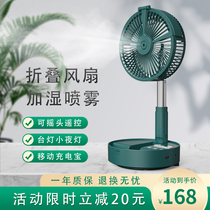 Portable telescopic folding fan household shaking head humidification spray mini USB desktop floor camping small fan