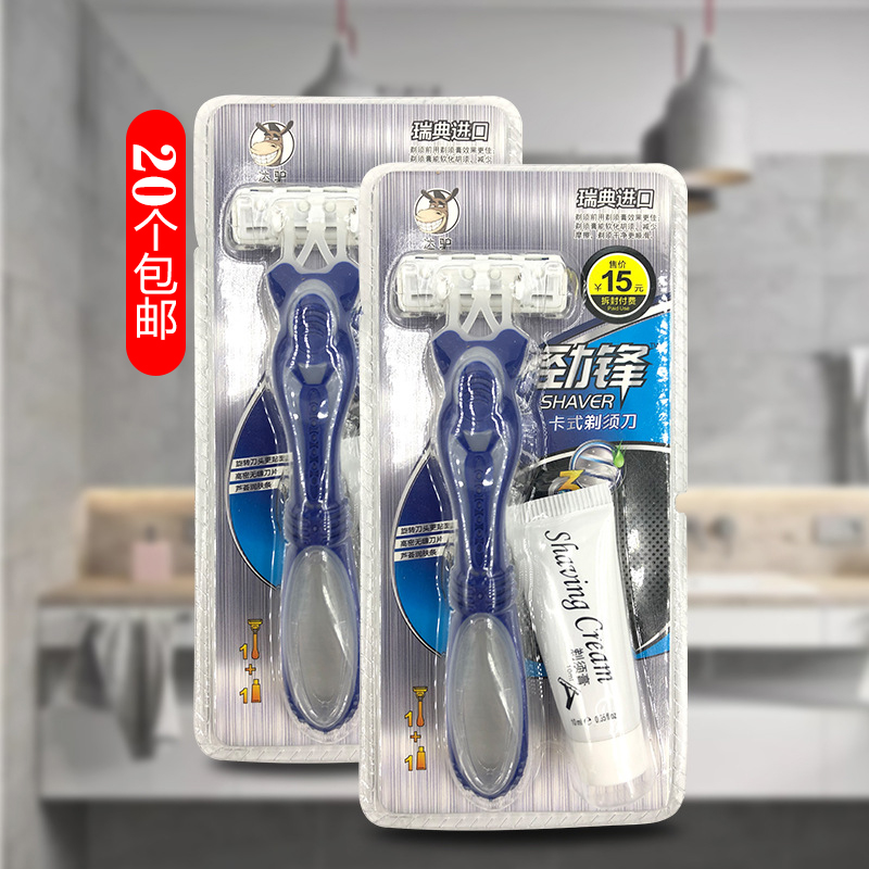 Donkey Jinfeng Cassette Razor Hotel Paid Supplies Portable Women's Private Parts Shaving Men's Boxed Razor
