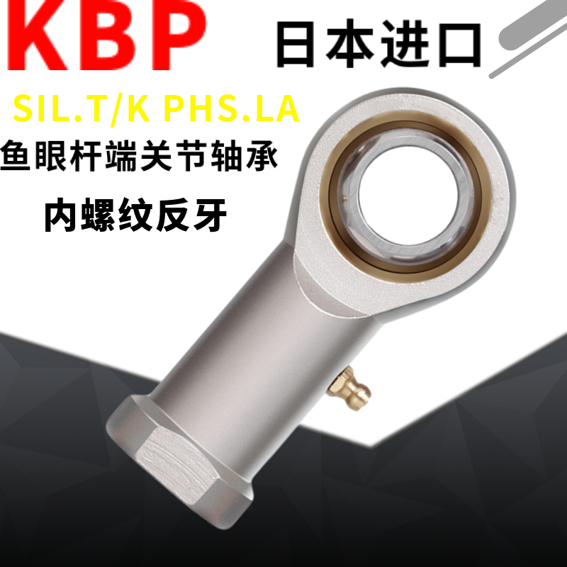 KBP Imported PHS rod end joint 3 Fisheye 4 Bearing SIL5 6 8 10 12 14 16 18 20 22T K