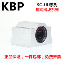 The inlet box slider linear bearings SC8 10 12 13 16 20 25 30 35 40 50 60 UU