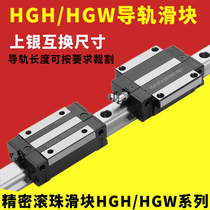 Taiwan precision linear guide slider HGH HGW15 20 25 3045CA line rail slide rail square flange type