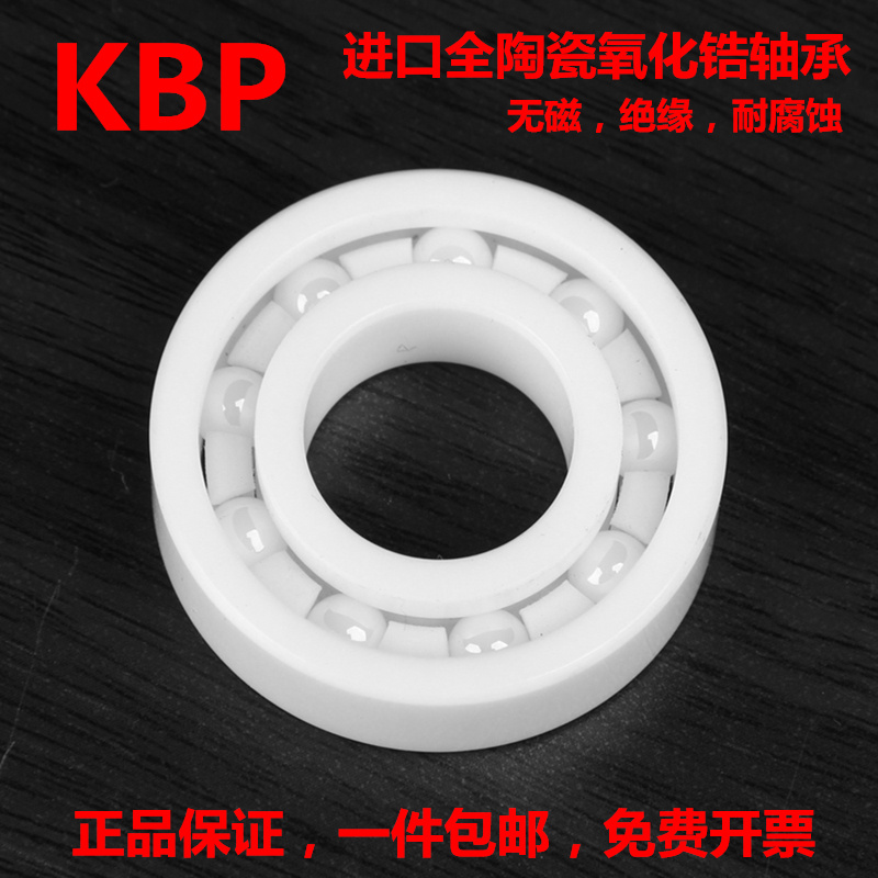 Original fitting imported Japanese zirconia ceramic miniature small bearing KBP604 605606607608 609CE