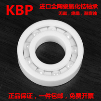 Imported Japanese zirconia ceramic small bearing KBP R188 MR126 685 686 687 688 689CE