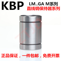 Import steel holder linear bearings LM5 6 8 10 12 13 16 20 25 30 35 40 50GA