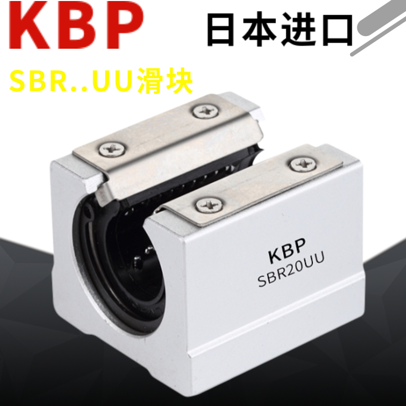 Import Straight opening type aluminium seat box type slider bearing series SBR16 20 25 25 35 35 40 40 50 UU
