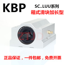 Import elongated box slider linear bearings SC8 10 12 16 20 25 30 35 40 50LUU