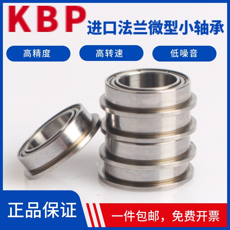 小微型带肩台阶杯式挡边法兰轴承内径1.5 2 3 4 5 6 7 8 9 10mm12