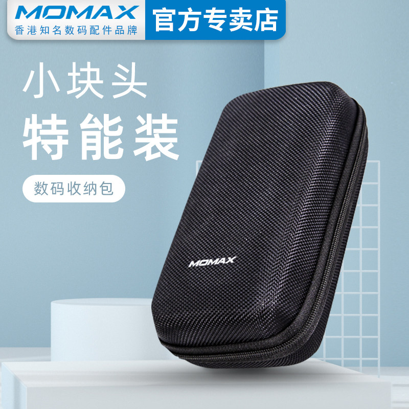 Momax Morimi data line containing charger line charging power cord protective sheath headphone notebook-Taobao