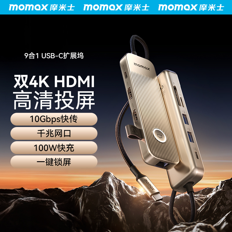 Momax Type-C Docking Station Usb-C Expansion Dock HDMI Screen Projection Converter USB Splitter Hub Network Card Adapter Tf Laptop iPad Tablet Phone Accessories Momax Type-C Docking Station Usb-C Expansion Dock HDMI Screen Projection Converter USB Splitter Hub Network Card Adapter Tf Laptop iPad Tablet Phone Accessories