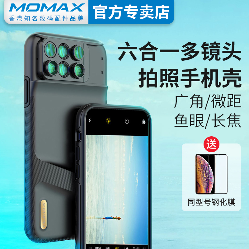 Momax mobile phone lens iPhone XS MAX wide-angle macro Apple X dual camera HD artifact XR camera shell wide-angle macro fisheye telephoto iPhoneX lens camera phone case