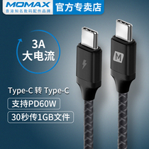 Momax Momax double head type-c data cable c-to-c male to male PD fast charging cable macbook laptop charging cable 100W computer ipadpro hard