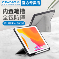 momax Momax suitable for Apple 2019 new ipad 10 2-inch tablet case with pen slot three-fold all-wrapped edge drop soft leather case Simple ultra-thin silicone protective case