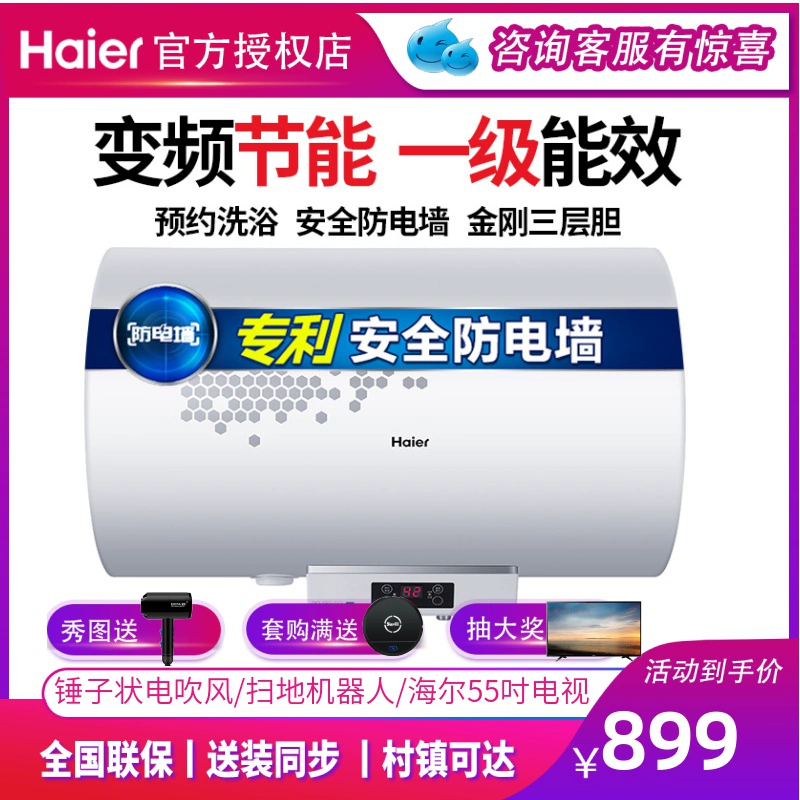Haier Haier EC6002-R 60 lít nước nóng điện nhà vệ sinh nhỏ hộ gia đình nhanh chóng lưu trữ nước tắm - Máy đun nước