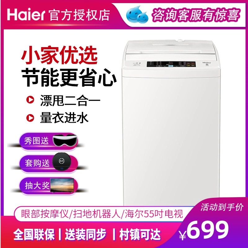 Haier Haier EB55M919 Máy giặt xung tự động 5,5 kg thùng tự làm sạch - May giặt