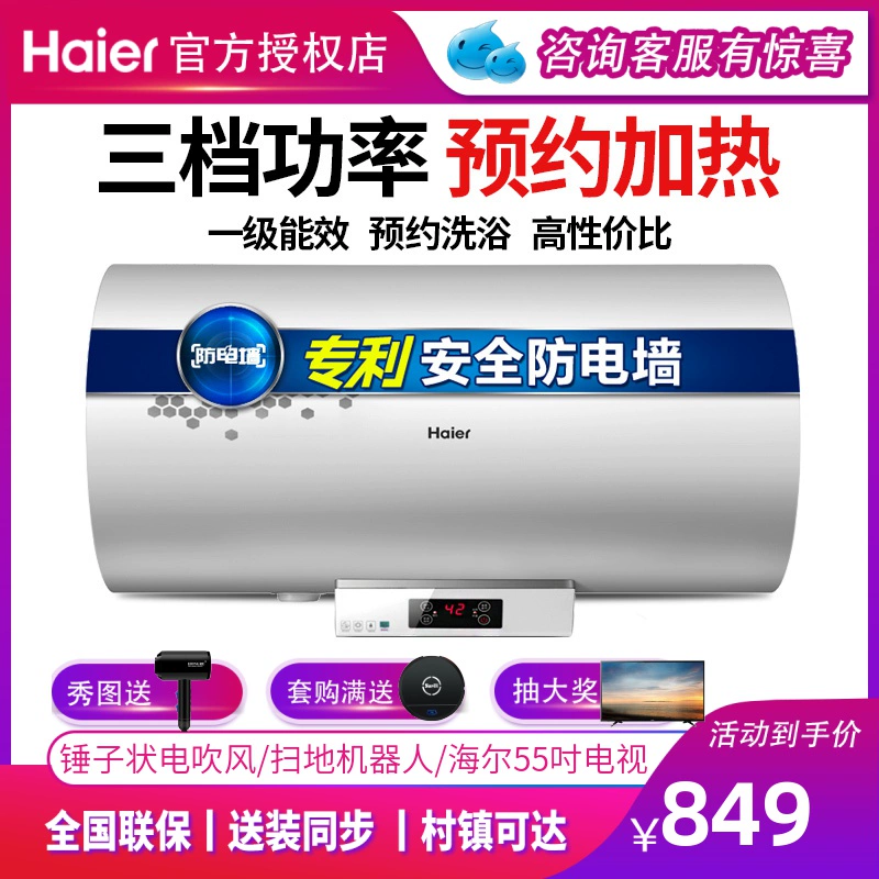 Haier Haier EC5002-R 50 lít nước nóng điện nhỏ hộ gia đình nhà vệ sinh tắm nước lưu trữ loại nước nóng nhanh - Máy đun nước
