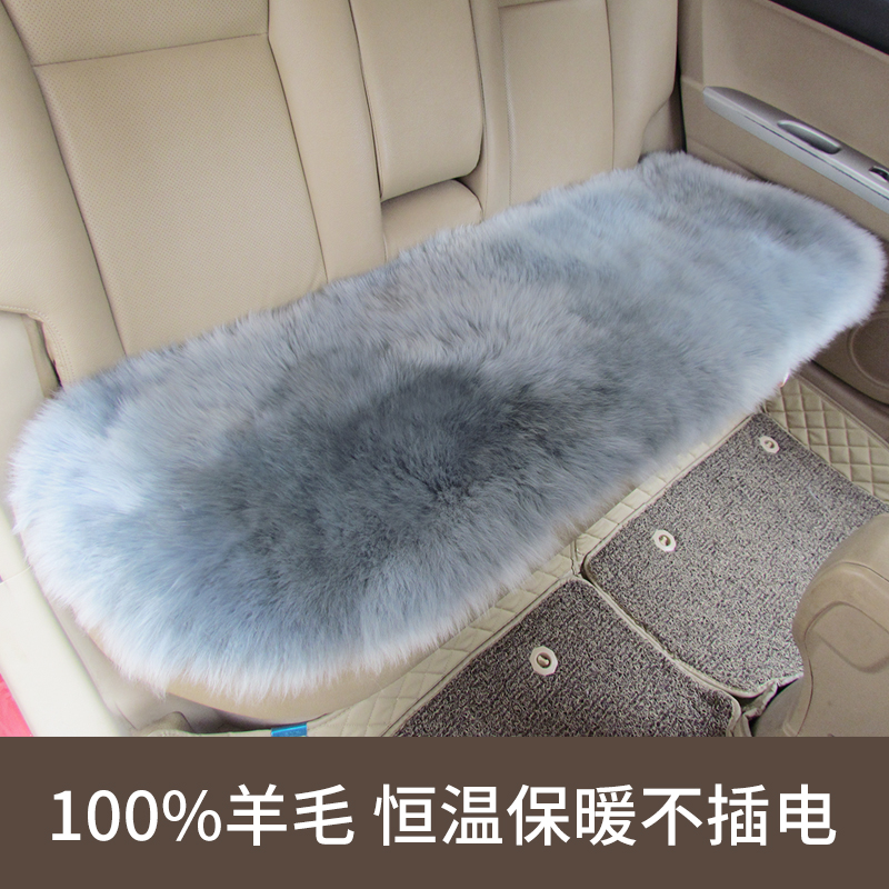Winter car cushion No back lamb fur integrated warm rear trio seats wool genuine leather business