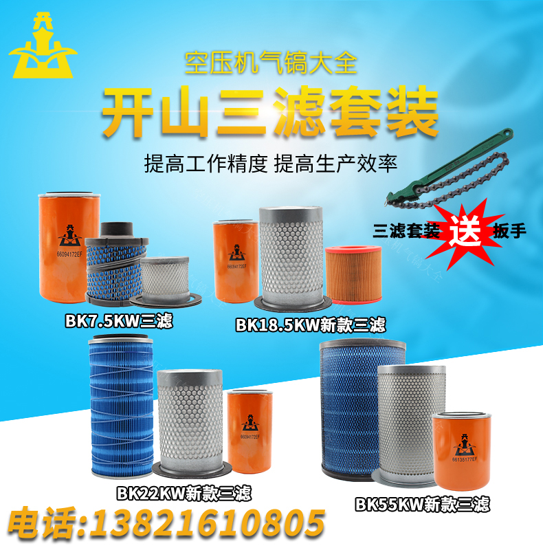 Kaishan air compressor consumables screw filter package oil filter core oil - core accessories maintenance supplies
