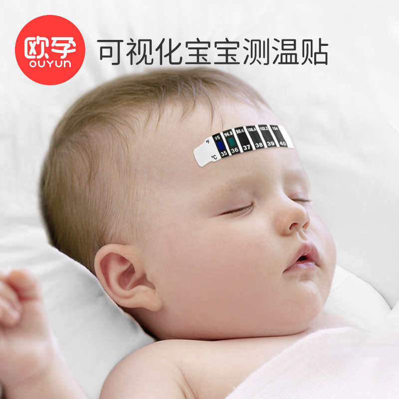 Epregnancy Baby Thermometry Sticker Baby No Mercury Forehead Warm Sticker Children's Intelligent Forehead Body Temperature Sensing Temperature Sensing Sticker-Taobao