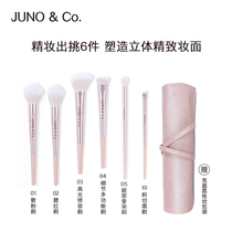 American Junoco Makeup Jacket Brushed Magic Stick Bulk Powder High Light Blush Red Eye Shadow Brush Multifunction Brush 7 Clothes