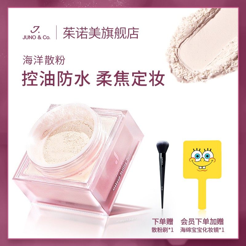 American Junoco Marine Bulk Powder Constant Makeup Control Oil Durable Waterproof 20g Large Capacity Air Honey Powder Oil Leather Girl
