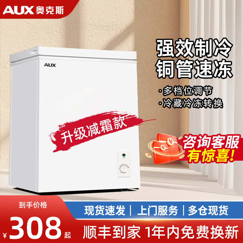 Oaks Small Freezer Household Refrigerator Frost-Free Commercial Cabinet Refrigeration and Freezing Dual-Use Mini Horizontal Freezer Oaks Small Freezer Household Refrigerator Frost-Free Commercial Cabinet Refrigeration and Freezing Dual-Use Mini Horizontal Freezer