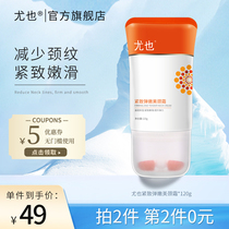 You also Neck Cream roller beauty neck cream skin rejuvenation to reduce neck lines fine lines neck care neck massage skin firming