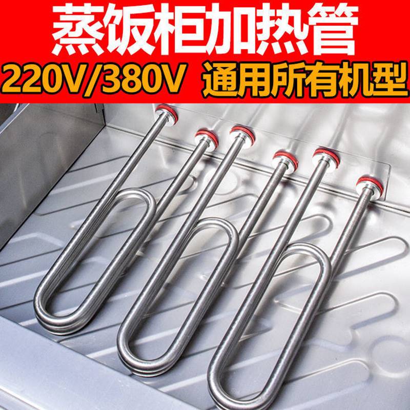 m - Type 220v 3kw heating bucket heating pipe Water tank stainless steel steam cabinet halogen heater