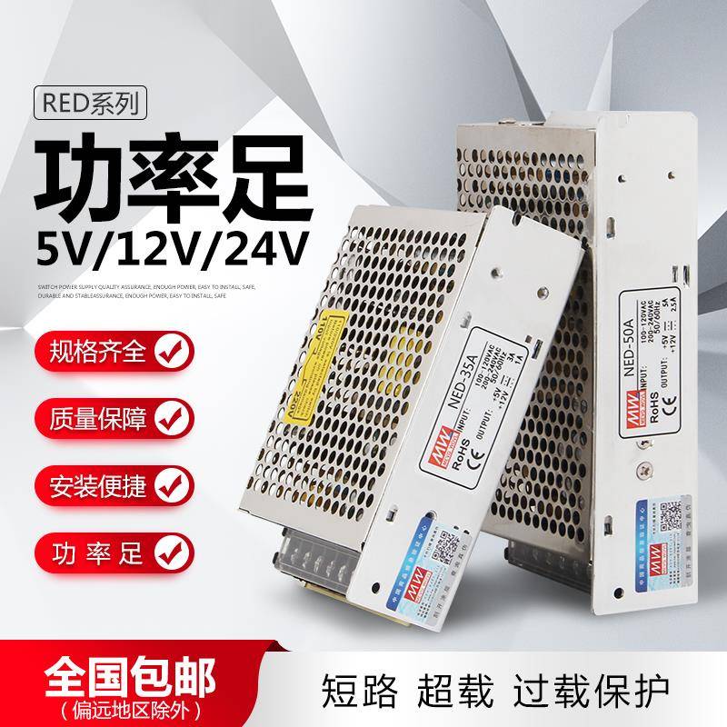 Ming Wei Switch Power Supply NED-35B NED-50B NED-75B A B Two-way Output NED-100B