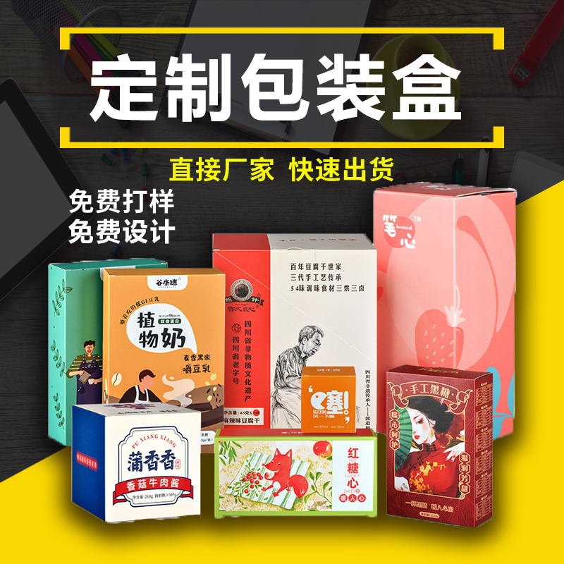Product Packaging Box Custom Cardboard Box Cow Leather Mask White Card Aircraft Color Box Fruit Gift Box Design Print Set