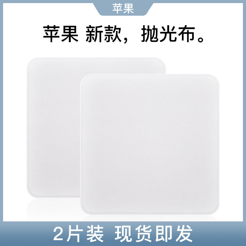 Apple polished cloth iPhone cleaner 2021 new computer screen 13Pro phone PadPro cloth plewatch tablet air notebook mac