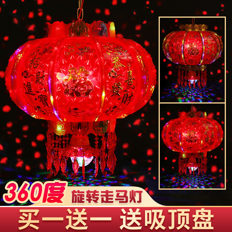 New Year Colorful LED Spinning Marquee Lantern Hanging Ornament 2021 New Fashion Balcony Lantern Chandelier Housewarming Lantern