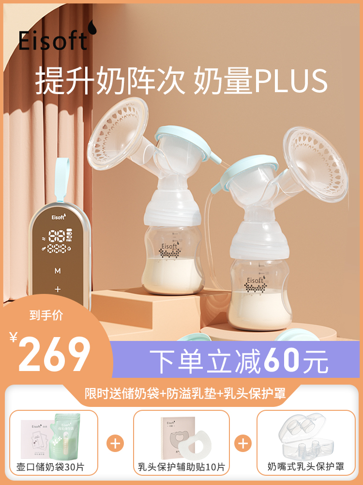 Yirou Breast Pump Electric Bilateral Milking Machine Painless Massage Fully Automatic Silent Milk Puller Breast Milk Collector