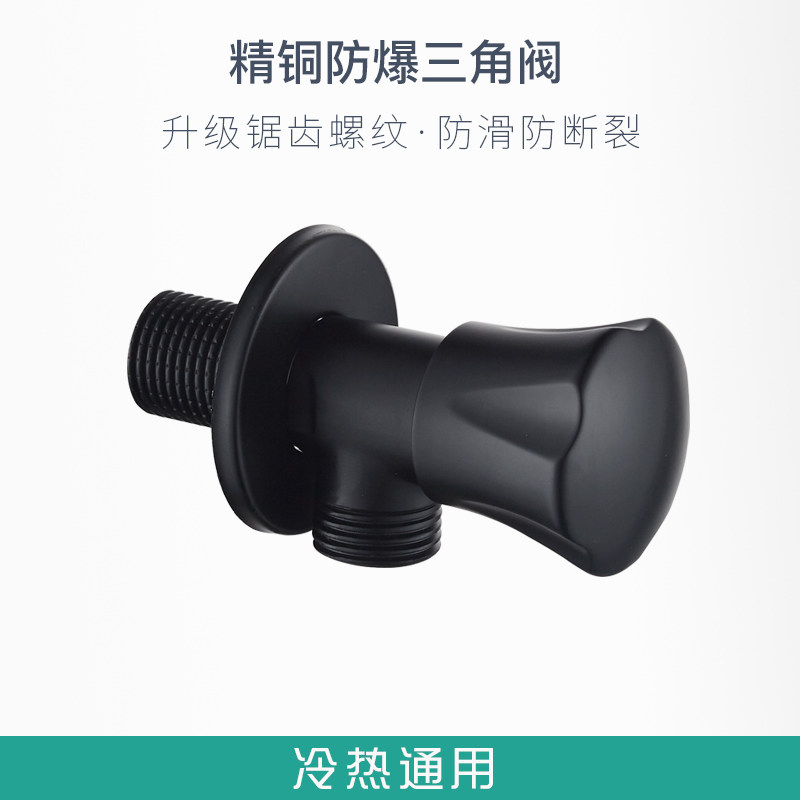 Schissen bathroom fine copper black hot and cold thickened triangular valve water-stop valve surface basin ceramic basin ceramic basin toilet brush angle valve 