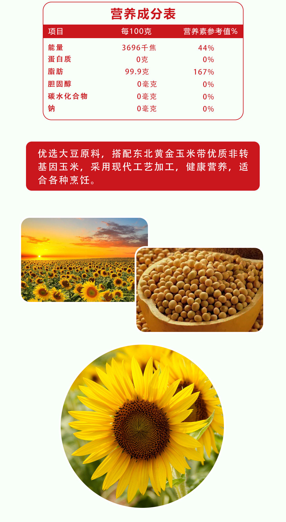 安享好物 安享D级调和油-盛洲盛鲜香调和油 企标