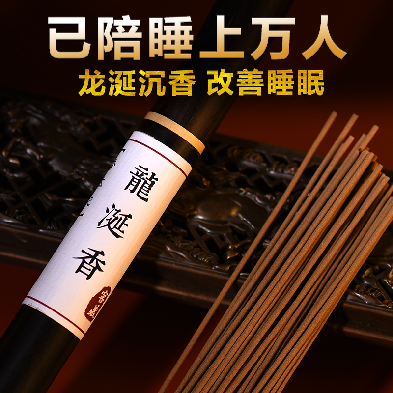 Natural ambergris agarwood incense home calming god help sleep indoor Qinan old mountain sandalwood for Buddha incense incense incense