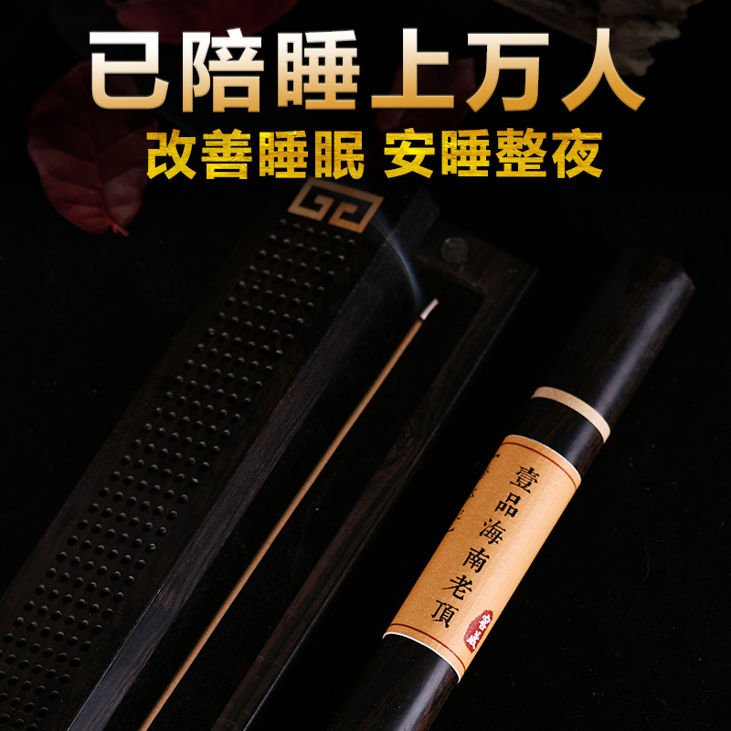 Yipin Hainan old top agarwood thread incense Natural logs soothe the mind and help sleep in the bedroom home aromatherapy incense for Buddha incense