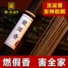 Natural ambergris thread incense to help sleep aromatherapy Home tranquility meditation for Buddha Indoor agarwood wood sandalwood incense