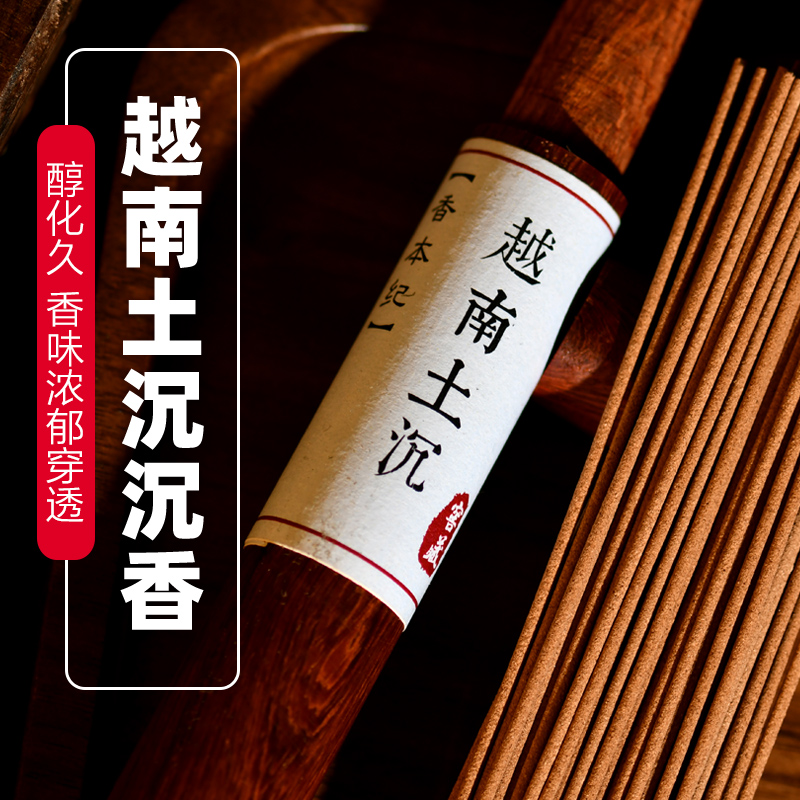 Incense Incense Incense, Incense, Incense, Incense, Home Ambergris, Indoor Aromatherapy, Tea Room, Log, Sandalwood Incense 