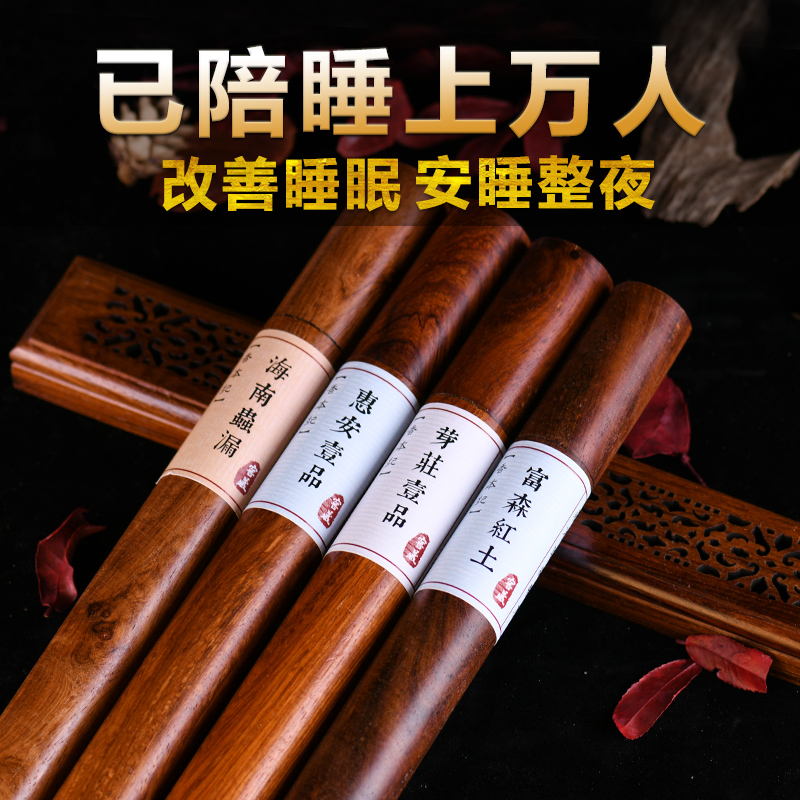 Natural agarwood thread Xiang'an God helps sleep aromatherapy home incense indoor ambergris old sandalwood for Buddha incense